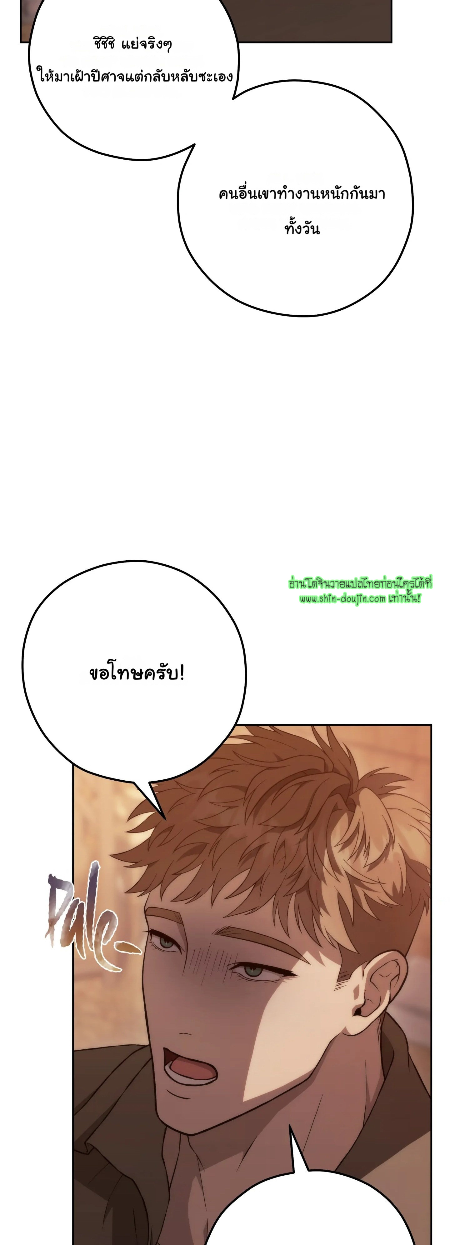 The Hunted Demon EP 1